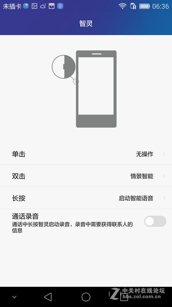 #荣耀7 24小时极速体验 # “志玲姐”到底是不是“然并卵”？荣耀7智灵键试用