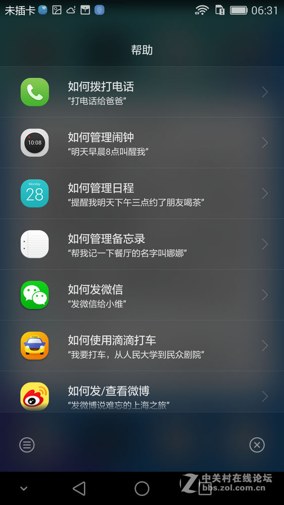 #荣耀7 24小时极速体验 # “志玲姐”到底是不是“然并卵”？荣耀7智灵键试用