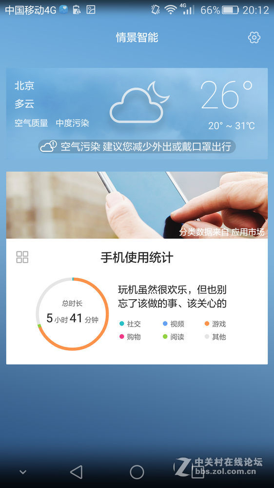 #荣耀7 24小时极速体验 # “志玲姐”到底是不是“然并卵”？荣耀7智灵键试用