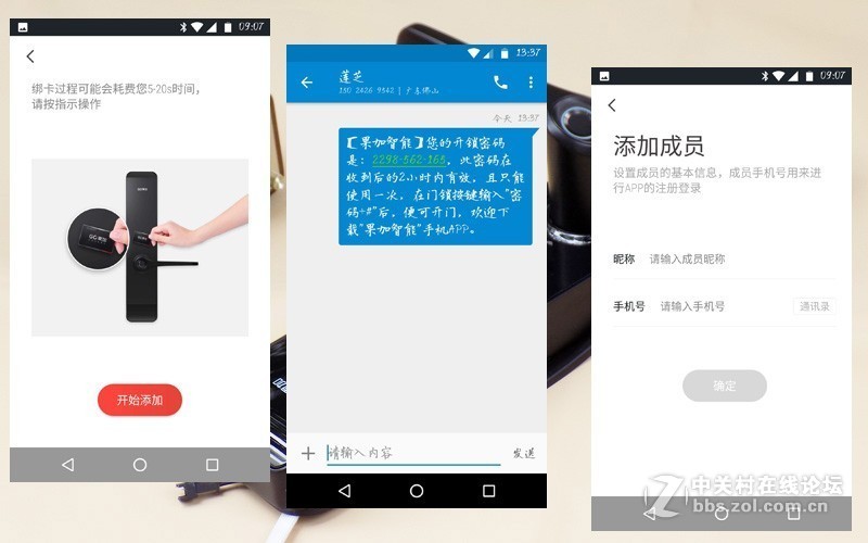 甩掉钥匙，智享科技，出门更放心