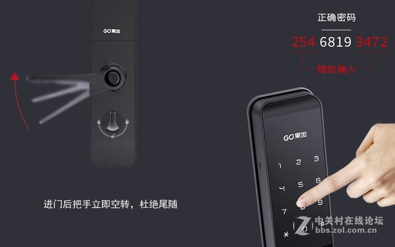 甩掉钥匙，智享科技，出门更放心