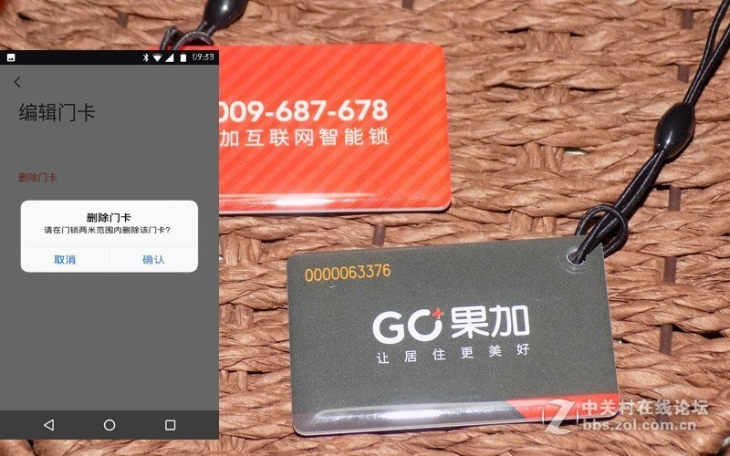 甩掉钥匙，智享科技，出门更放心