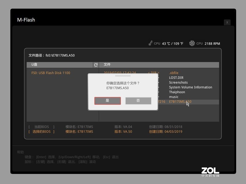 重回微星主板怀抱，微星Z390 Gaming Edge AC刀锋版装机点评