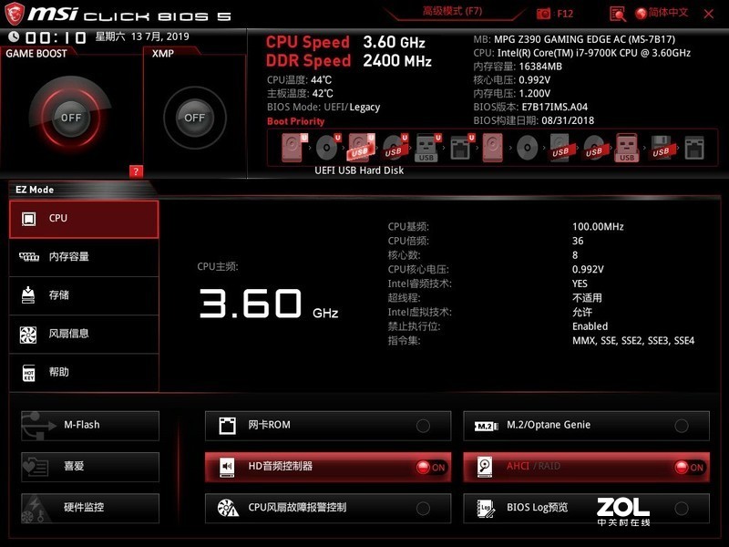 重回微星主板怀抱，微星Z390 Gaming Edge AC刀锋版装机点评