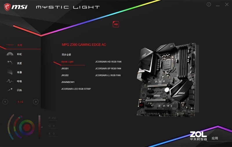 重回微星主板怀抱，微星Z390 Gaming Edge AC刀锋版装机点评