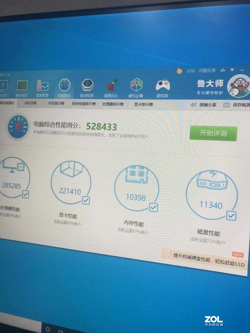 AMD 2950X 微星X399创世 芝奇32G幻光戟