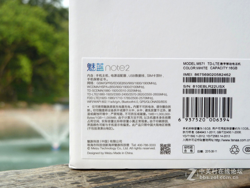 #青年良品，魅蓝note 2试用#精致手感，精细做工--开箱篇