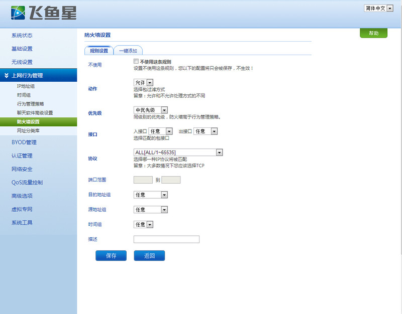 #飞鱼星路由器#网管终结者，信号与速度激情，飞鱼星VE608W路由器评测！
