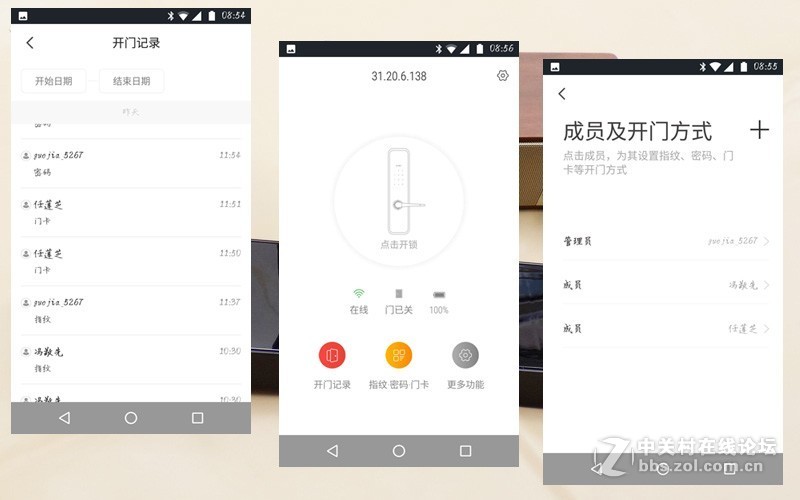 甩掉钥匙，智享科技，出门更放心