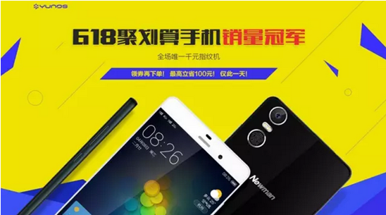 聚划算618千元销冠