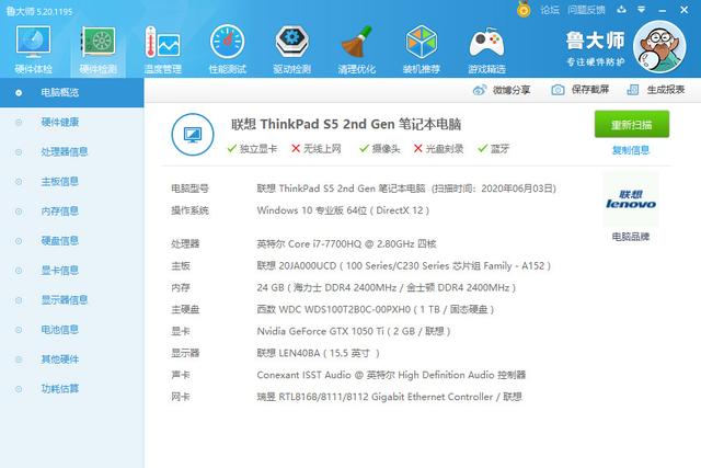 笔记本升级正合适，WD Blue SN550 NVMe SSD 1TB 上机分享