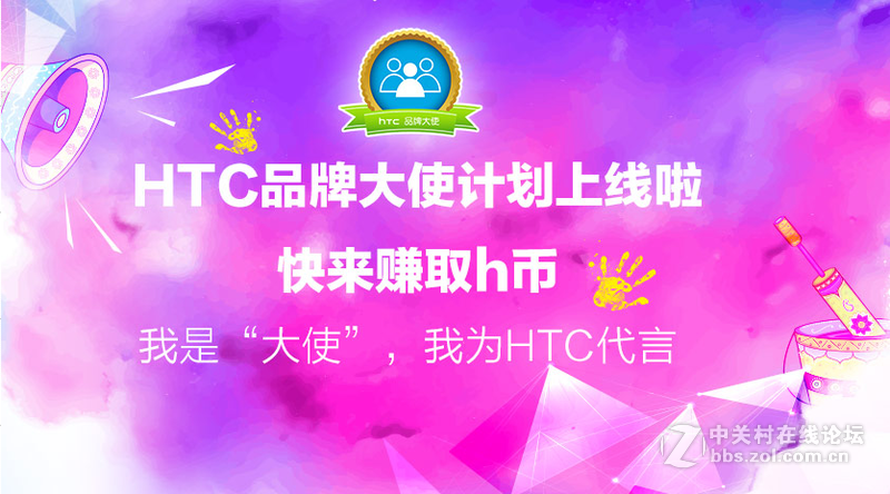 我是形象大使，我为HTC代言也为自己代言。。
