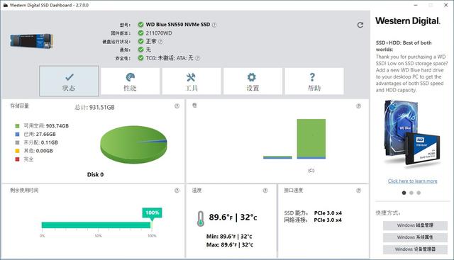 笔记本升级正合适，WD Blue SN550 NVMe SSD 1TB 上机分享