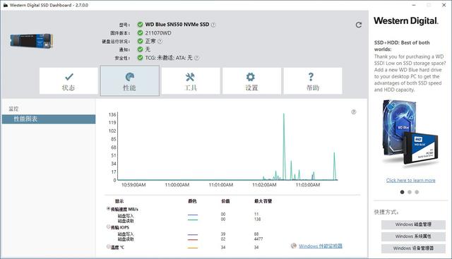 笔记本升级正合适，WD Blue SN550 NVMe SSD 1TB 上机分享