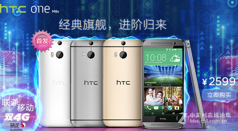 HTC官方商城暑假大放送，活动集堆堆。。。