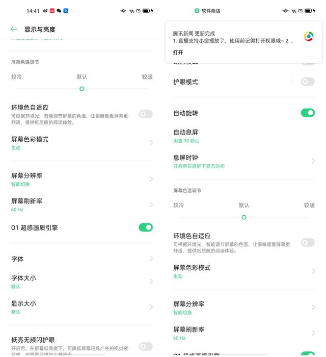 10亿色彩屏幕，120Hz高刷新率！这款手机爽得你浑身鸡皮疙瘩！