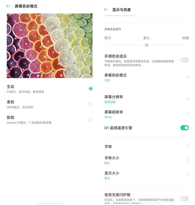10亿色彩屏幕，120Hz高刷新率！这款手机爽得你浑身鸡皮疙瘩！