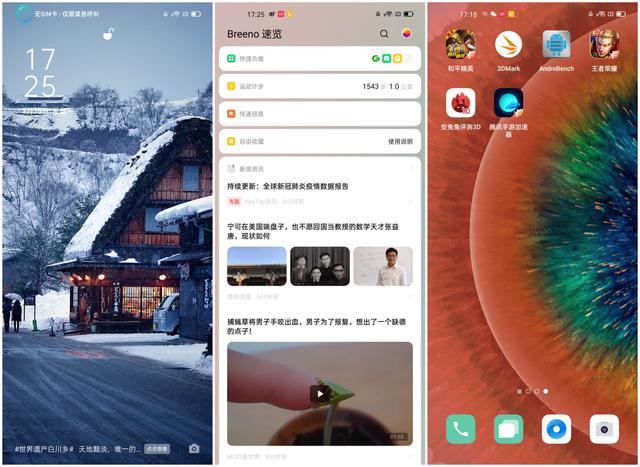 10亿色彩屏幕，120Hz高刷新率！这款手机爽得你浑身鸡皮疙瘩！