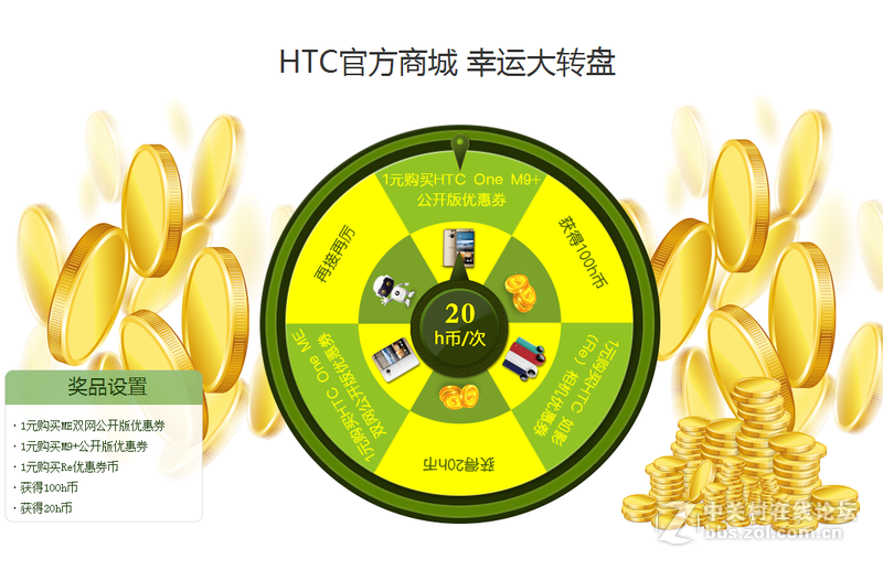 HTC官方商城暑假大放送，活动集堆堆。。。