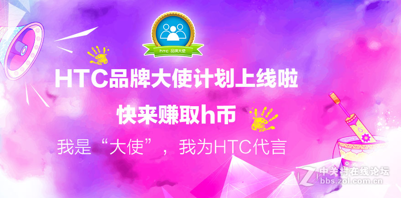 进入#精英人生穿越季#的#HTC品牌大使#即将飞往西雅图现场观战