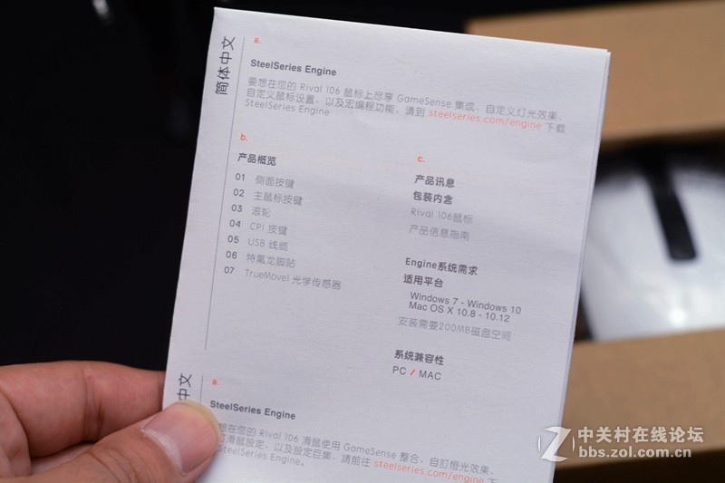 颜值很高、分量只有80g，赛睿Rival106鼠标开箱