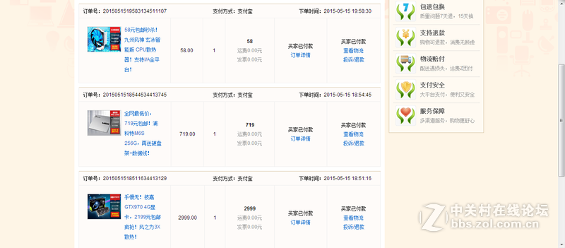 刚才忘了上图了 刚买的配件大家看看我被坑了没