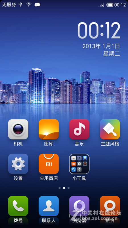 HTC Sensation G14 G18 MIUI V5系统 4.2.2 精简优化 极致流畅
