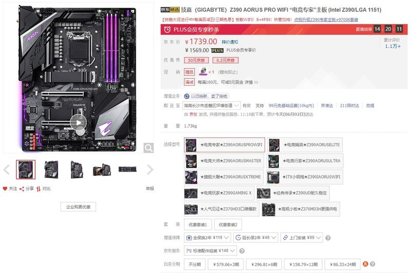 无需发票质保四年，技嘉 Z390 AORUS PRO WIFI 主板开箱测试