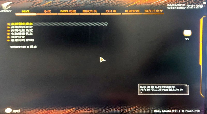 无需发票质保四年，技嘉 Z390 AORUS PRO WIFI 主板开箱测试