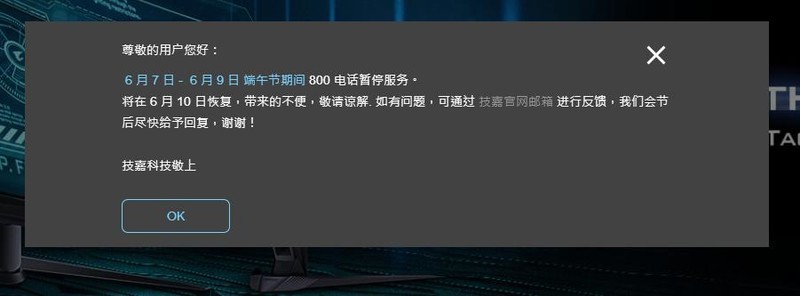 无需发票质保四年，技嘉 Z390 AORUS PRO WIFI 主板开箱测试