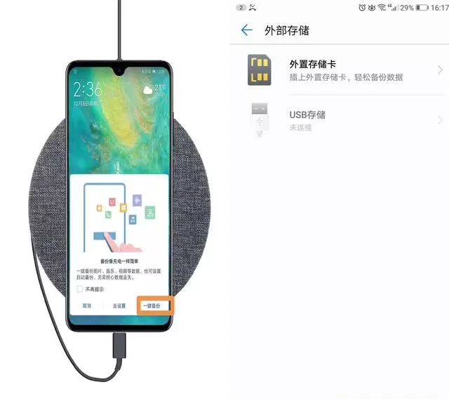 华为手机的四种资料备份方法，有备无患，让你远离数据丢失。