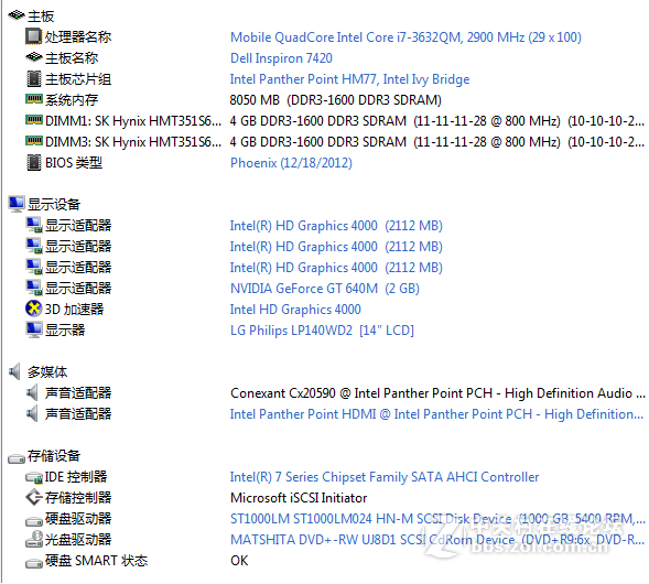 老伙计Insprion 7420特别版，显卡无法实时检测数据。。。