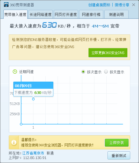 #飞鱼星路由器#网管终结者，信号与速度激情，飞鱼星VE608W路由器评测！