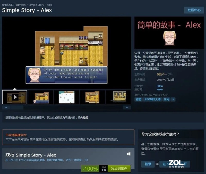 Steam喜加一：《简单的故事—Alex》免费领！