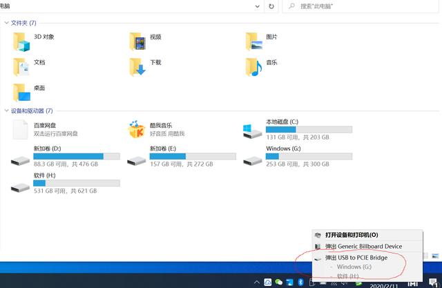 升级下来的NV固态别扔，装到硬盘盒里，性能依然强悍