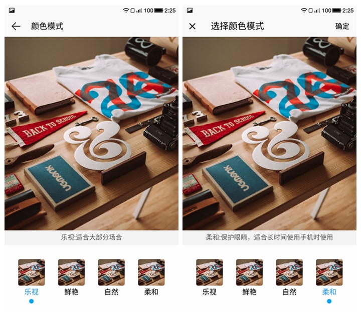 【乐视超级手机1---创新之美，令人窒息】屏幕