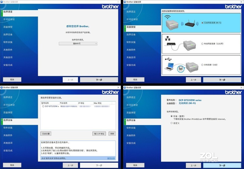 疫情下在家如何从容面对工作压力，高效工具让你事半功倍——兄弟DCP-B7535DW一体机