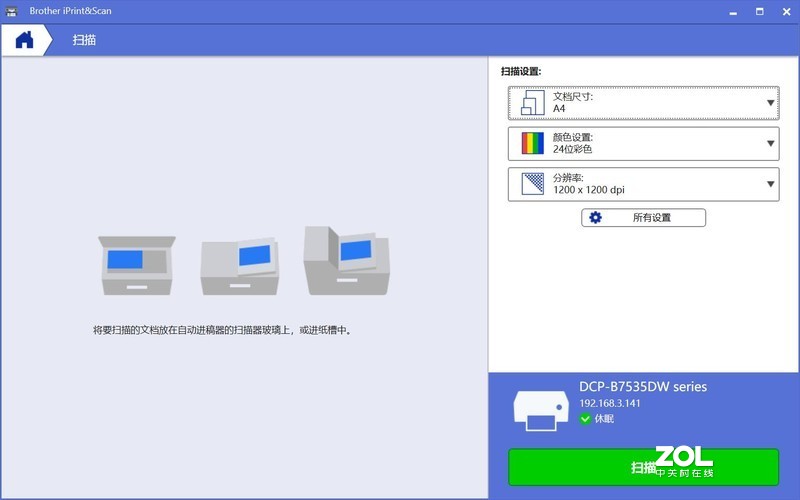 疫情下在家如何从容面对工作压力，高效工具让你事半功倍——兄弟DCP-B7535DW一体机