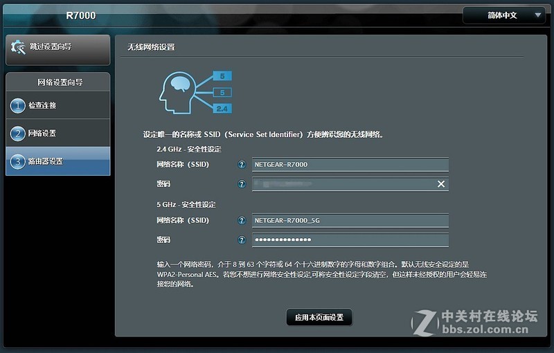 无需凑齐六块原石，只需四步，提升信号覆盖、挖掘新版网件R7000的最大潜力