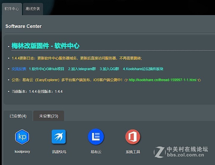 无需凑齐六块原石，只需四步，提升信号覆盖、挖掘新版网件R7000的最大潜力