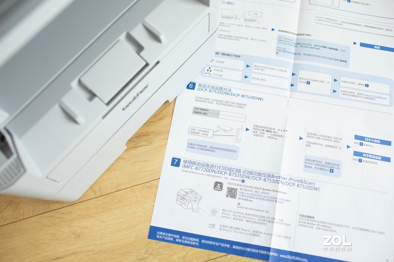 疫情下在家如何从容面对工作压力，高效工具让你事半功倍——兄弟DCP-B7535DW一体机