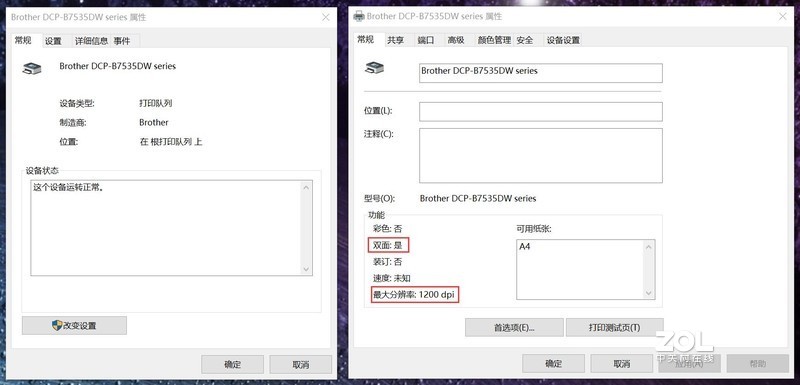 疫情下在家如何从容面对工作压力，高效工具让你事半功倍——兄弟DCP-B7535DW一体机