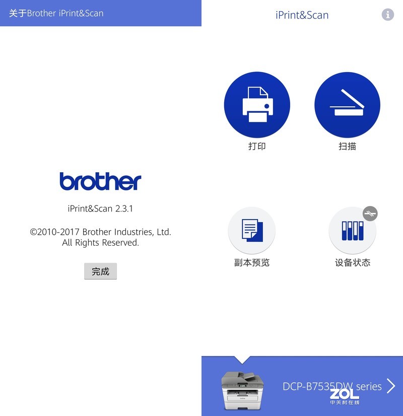 疫情下在家如何从容面对工作压力，高效工具让你事半功倍——兄弟DCP-B7535DW一体机