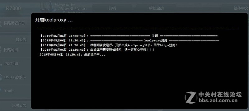 无需凑齐六块原石，只需四步，提升信号覆盖、挖掘新版网件R7000的最大潜力