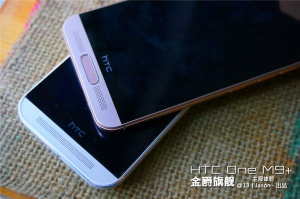 使用旗舰 机HTC  M9+主观体验