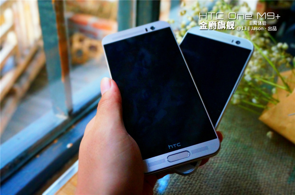 使用旗舰 机HTC  M9+主观体验