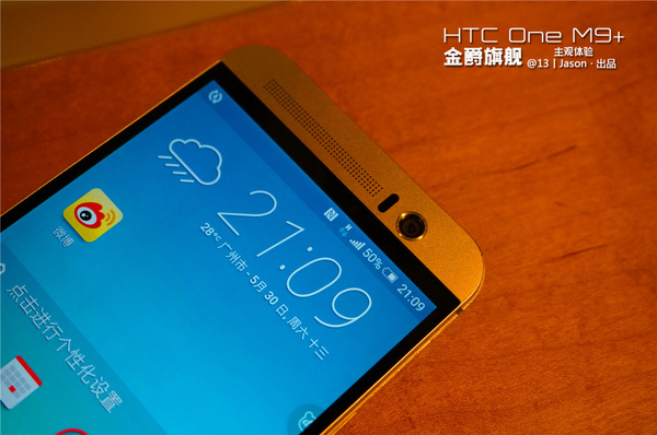 使用旗舰 机HTC  M9+主观体验