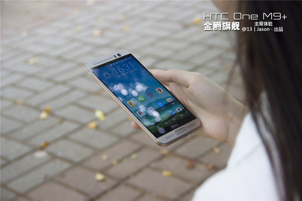 使用旗舰 机HTC  M9+主观体验