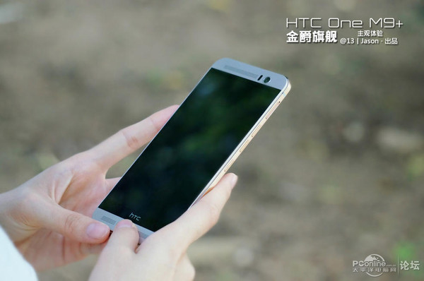 使用旗舰 机HTC  M9+主观体验