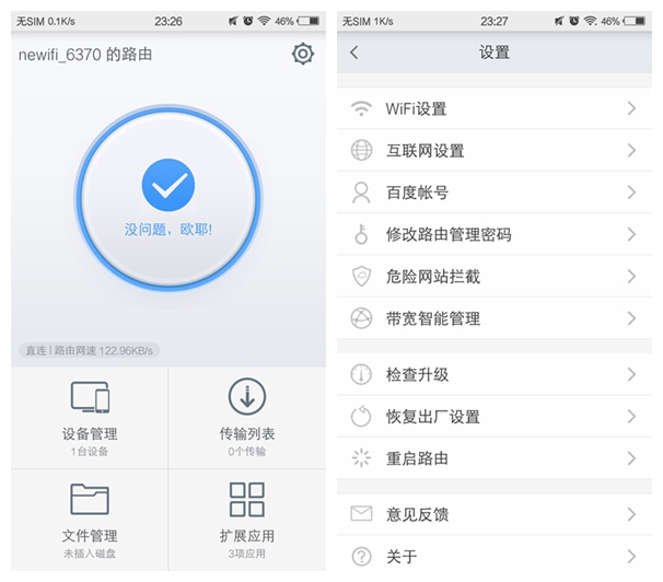 怎样才是好路由？荣耀路由  、newifi mini对比体验